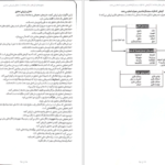 معرفی و دانلود کتاب مفهوم‌ها و ابزارهای تفکر نقادانه ریچارد پل 37 صفحه PDF