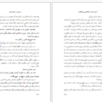 معرفی و دانلود کتاب مردی در تبعید ابدی نادر ابراهیمی 139 صفحه PDF