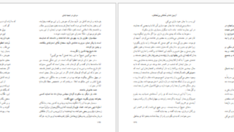 معرفی و دانلود کتاب مردی در تبعید ابدی نادر ابراهیمی 139 صفحه PDF