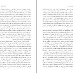 معرفی و دانلود کتاب فهم علم اجتماعی راجر تریگ 404 صفحه PDF