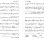 معرفی و دانلود کتاب متافیزیک چیست مارتین هایدگر 224 صفحه PDF