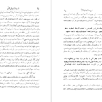 معرفی و دانلود کتاب نامه دانشوران ناصري جمعي از دانشمندان دوره قاجار جلد چهارم 469 صفحه PDF