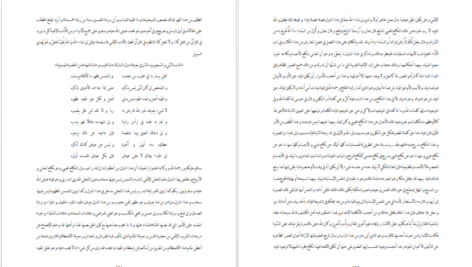 معرفی و دانلود کتاب نامه دانشوران ناصري جمعي از دانشمندان دوره قاجار جلد سوم 463 صفحه PDF