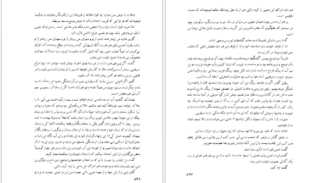 معرفی و دانلود کتاب با کاروان تاریخ مسعود نوربخش 890 صفحه PDF
