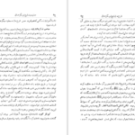 معرفی و دانلود کتاب نامه دانشوران ناصري جمعي از دانشمندان دوره قاجار جلد پنجم 433 صفحه PDF