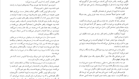 معرفی و دانلود کتاب مرگ در آند ماریو بارگاس یوسا 323 صفحه PDF
