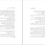 معرفی و دانلود کتاب فرهنگ واژه سازی در زبان فارسی جلد هفتم کامیاب خلیلی 235 صفحه PDF