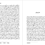 معرفی و دانلود کتاب مسیح هرگز به اینجا نرسید کارلو لوی 287 صفحه PDF