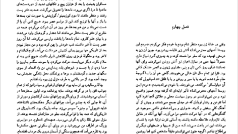 معرفی و دانلود کتاب مسیح هرگز به اینجا نرسید کارلو لوی 287 صفحه PDF