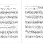 معرفی و دانلود کتاب مسیحای دیگر یهودای دیگر قدرت و جلال گراهام گرین 332 صفحه PDF
