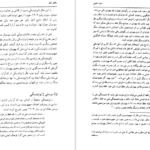 معرفی و دانلود کتاب مشت آهنین لنی برنر 362 صفحه PDF