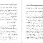 معرفی و دانلود کتاب معجزه انگور یوهانا برانت 210 صفحه PDF