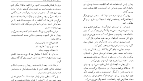 معرفی و دانلود کتاب معجزه انگور یوهانا برانت 210 صفحه PDF