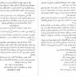 معرفی و دانلود کتاب مسئله‌های تاریخی ریاضیات واسیلی دمیتریه 267 صفحه PDF