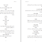 معرفی و دانلود کتاب نون و گلدون محسن مخملباف 92 صفحه PDF