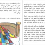معرفی و دانلود کتاب من از کجا آمده‌ام پیتر مایل 52 صفحه PDF