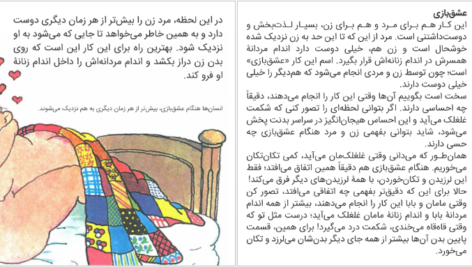 معرفی و دانلود کتاب من از کجا آمده‌ام پیتر مایل 52 صفحه PDF