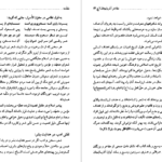 معرفی و دانلود کتاب مفاخر آذربايجان شاعران، نویسندگان و خوشنویسان جلد سوم عبدالرحيم عقيقى بخشایشی 602 صفحه PDF