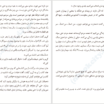 معرفی و دانلود کتاب مواجهه با مرگ براین مگی 541 صفحه PDF