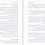 معرفی و دانلود کتاب مورمون جوزف اسمیت 789 صفحه PDF