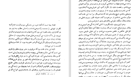 معرفی و دانلود کتاب من چگونه سوسیالیست شدم جک لندن صفحه 65 صفحه PDF