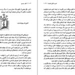 معرفی و دانلود کتاب قلب جسم گری زوکاف 202 صفحه PDF