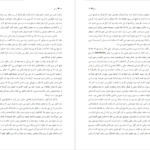 معرفی و دانلود کتاب مسخ فرانتس کافکا 287 صفحه PDF