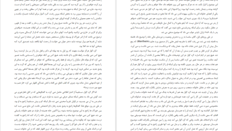 معرفی و دانلود کتاب مسخ فرانتس کافکا 287 صفحه PDF