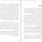 معرفی و دانلود کتاب من ذهن آگاه هستم کریستف آندره 296 صفحه PDF