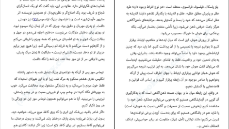معرفی و دانلود کتاب من ذهن آگاه هستم کریستف آندره 296 صفحه PDF