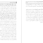 معرفی و دانلود کتاب ملی گرایان و افسانه دموکراسی بهزاد کاظمی 489 صفحه PDF