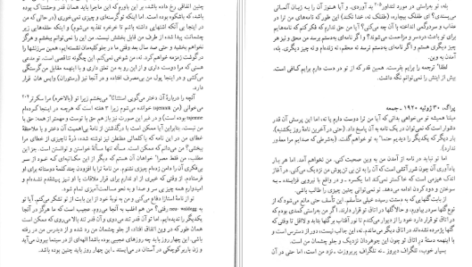 معرفی و دانلود کتاب نامه هایی به میلنا فرانتس کافکا  255 صفحه PDF