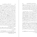 معرفی و دانلود کتاب نامه دانشوران ناصری جلد 1 جمعی از فضلاء و دانشمندان دوره قاجار 448 صفحه PDF