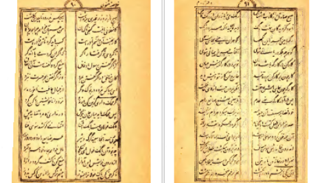 معرفی و دانلود کتاب منتخب مثنوی مولانا جلال الدین محمد بلخی 304 صفحه PDF