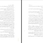 معرفی و دانلود کتاب قلب جنگجوی خورشید سو لین تن 535 صفحه PDF