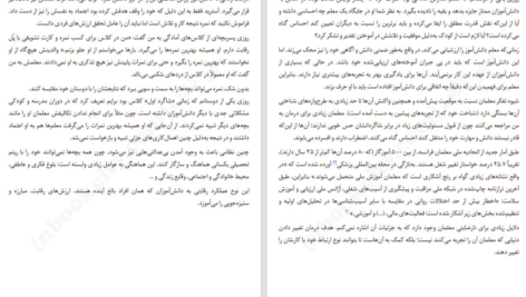 معرفی و دانلود کتاب من مضطرب استفانی برتولون 197 صفحه PDF