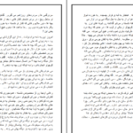معرفی و دانلود کتاب راس السرطان هنری فیلر 36 صفحه PDF