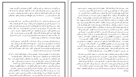 معرفی و دانلود کتاب راس السرطان هنری فیلر 36 صفحه PDF