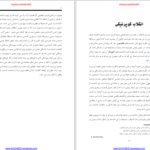 معرفی و دانلود کتاب نبرد دین با علم برتراند راسل 132 صفحه PDF