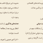معرفی و دانلود کتاب مبانی مدیریت دولتی طاهره فیضی 264 صفحه PDF