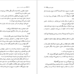 معرفی و دانلود کتاب عشق و جنایت در سیسیل لوئیجی کاپوآنا 322 صفحه PDF