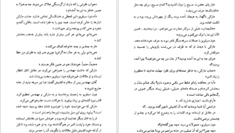 معرفی و دانلود کتاب عشق و جنایت در سیسیل لوئیجی کاپوآنا 322 صفحه PDF