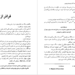 معرفی و دانلود کتاب سی اثر کریستین بوبن 821 صفحه PDF