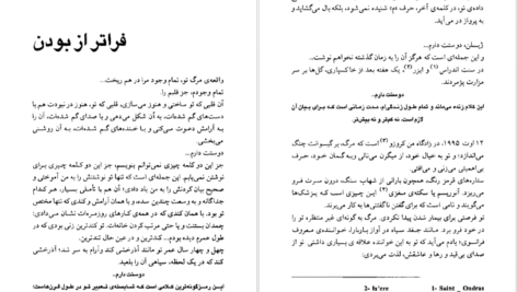 معرفی و دانلود کتاب سی اثر کریستین بوبن 821 صفحه PDF