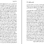 معرفی و دانلود کتاب لولیتا ولادیمیر ناباکوف 149 صفحه PDF