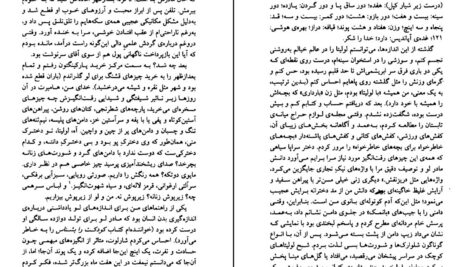 معرفی و دانلود کتاب لولیتا ولادیمیر ناباکوف 149 صفحه PDF