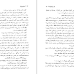 معرفی و دانلود کتاب نان آن سال ها هاینریش بل 134 صفحه PDF