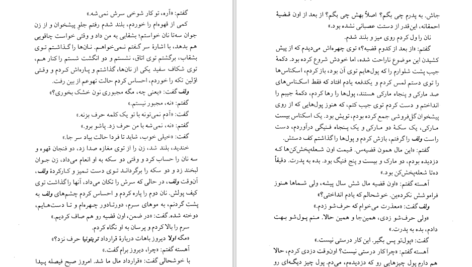 معرفی و دانلود کتاب نان آن سال ها هاینریش بل 134 صفحه PDF