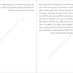 معرفی و دانلود کتاب سفر به سرزمین سحر و جادو برادران گریم صفحه 296 PDF