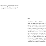 معرفی و دانلود کتاب سعادت زناشویی لیو تالستوی 138 صفحه PDF